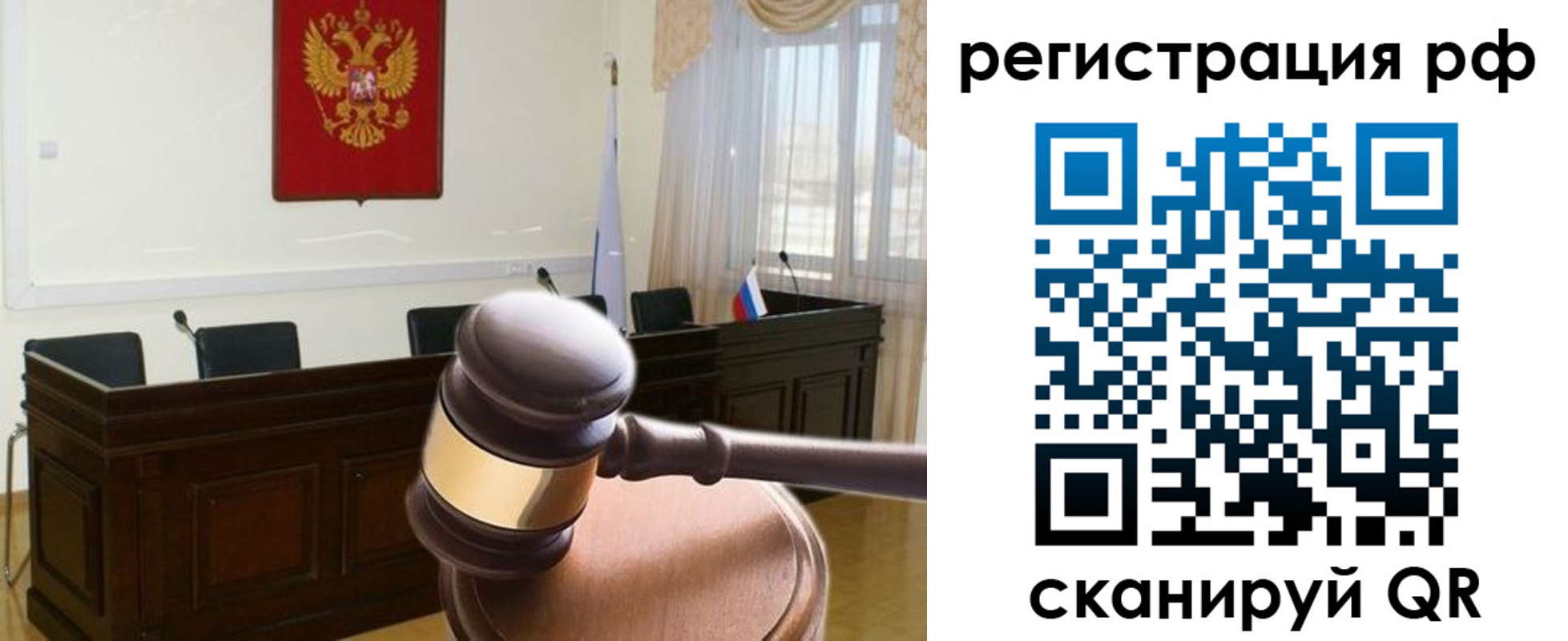 временная регистрация в Азове